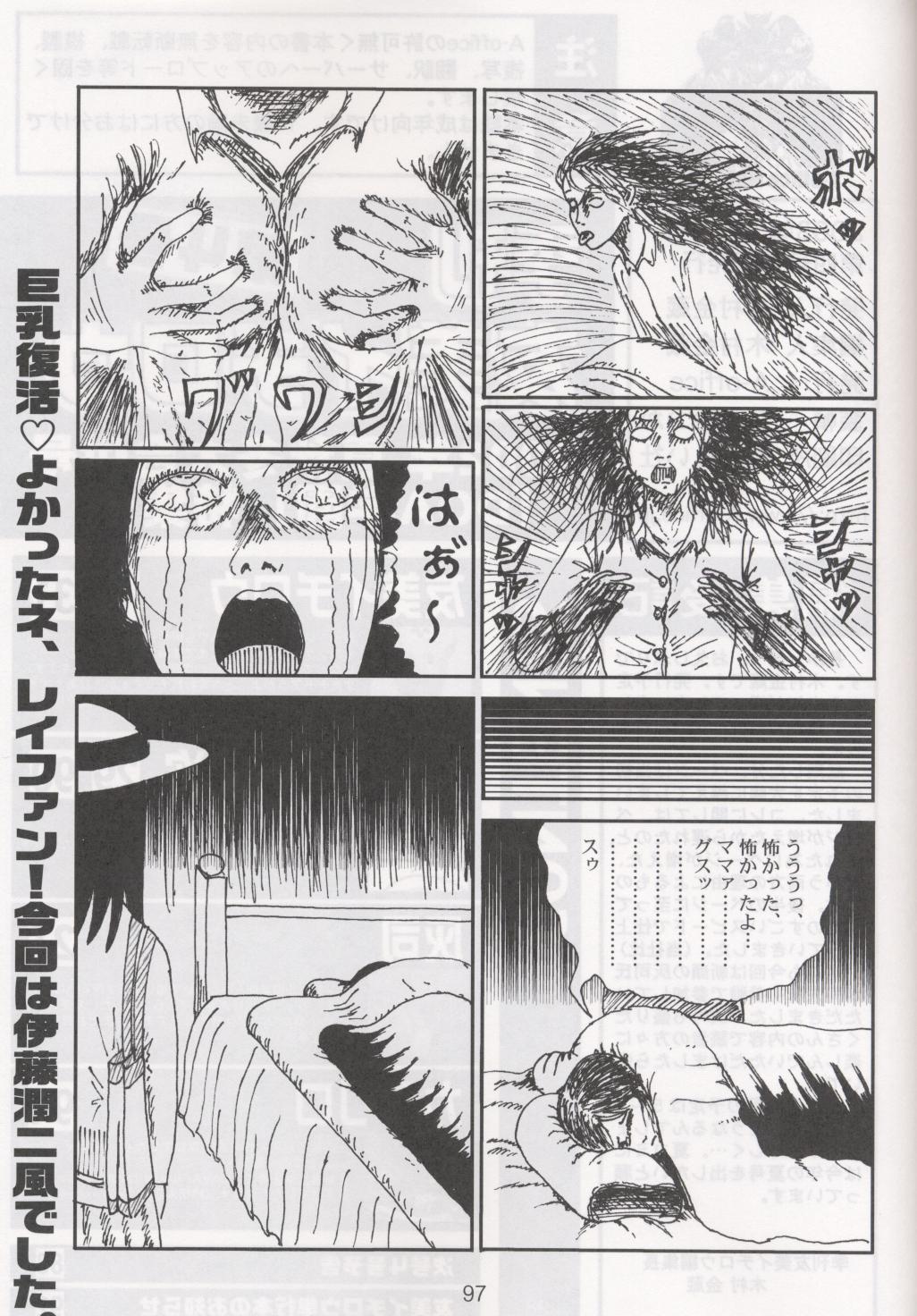 Hidden Cam Kikan Tomomi Ichirou Dai 4 Gou 2002 Nen Natsu Aki Fuyu Daigappeigou - Dead or alive Dirty Talk - Page 98