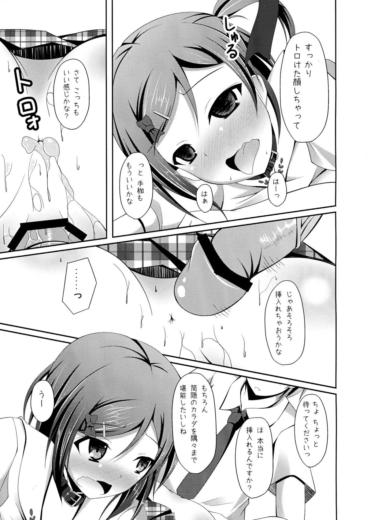 Super 'Mattaku, Senpai wa dou Shiyou mo nai Hentai-san desu ne' - Hentai ouji to warawanai neko Sexy Girl Sex - Page 13