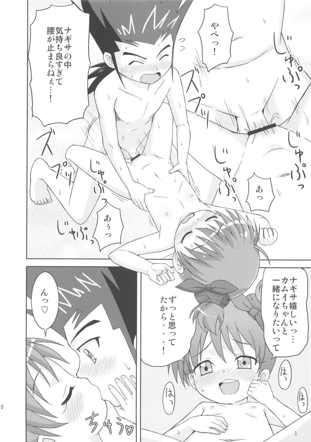 (Puniket 27) [Tori no Ya (Mashikodori)] Kamui-kun to Nagisa-chan to. (Cardfight!! Vanguard) 19