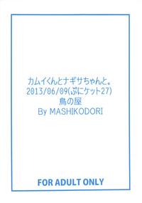 Friends (Puniket 27) [Tori No Ya (Mashikodori)] Kamui-kun To Nagisa-chan To. (Cardfight!! Vanguard) Cardfight Vanguard Girls 2
