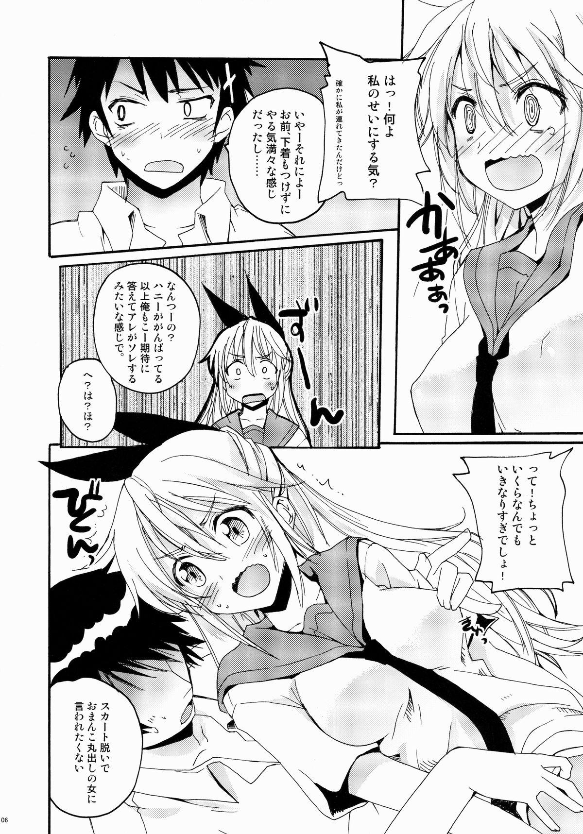 Tites Temptation Revelation - Nisekoi Underwear - Page 5