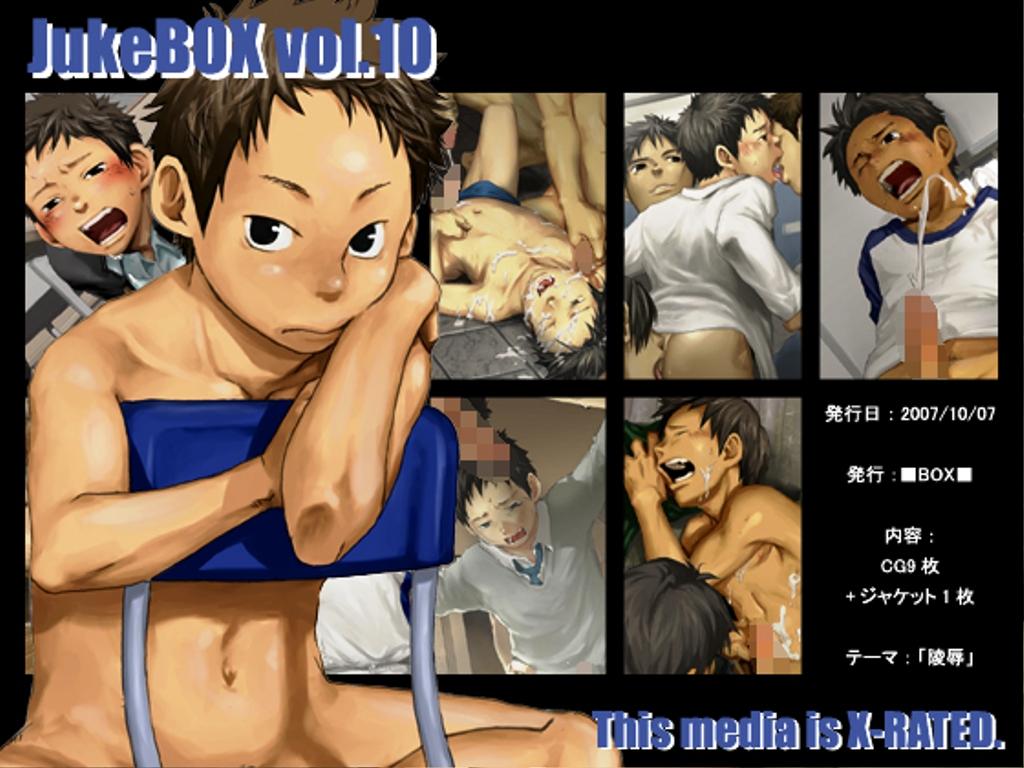 Tsukumo Gou - JukeBOX vol.10 1