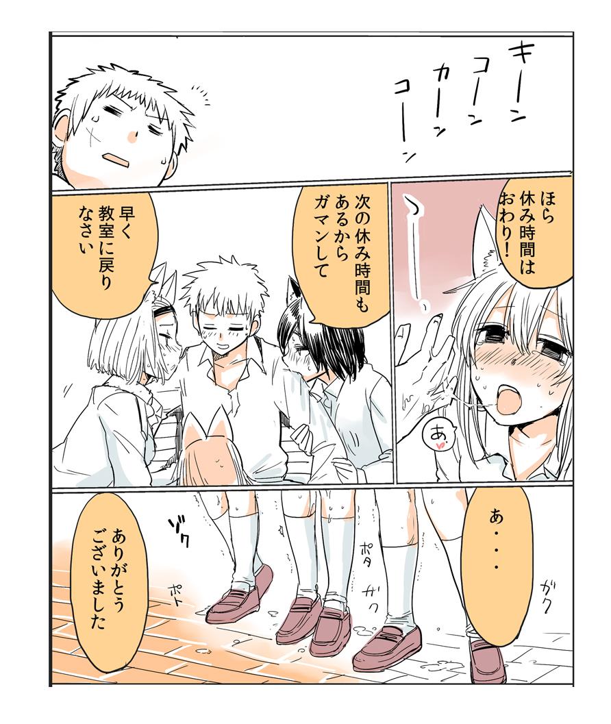 Twerking Shiritsu Kemono Gakuen Full - Page 6