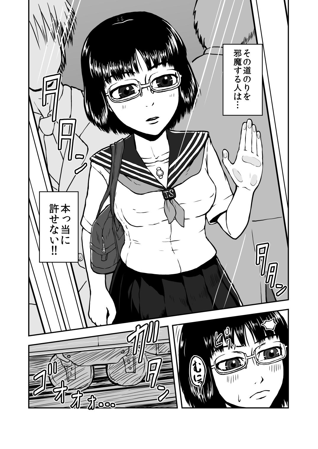 Real Sex Musaboru Tsuugaku Densha Punheta - Page 4