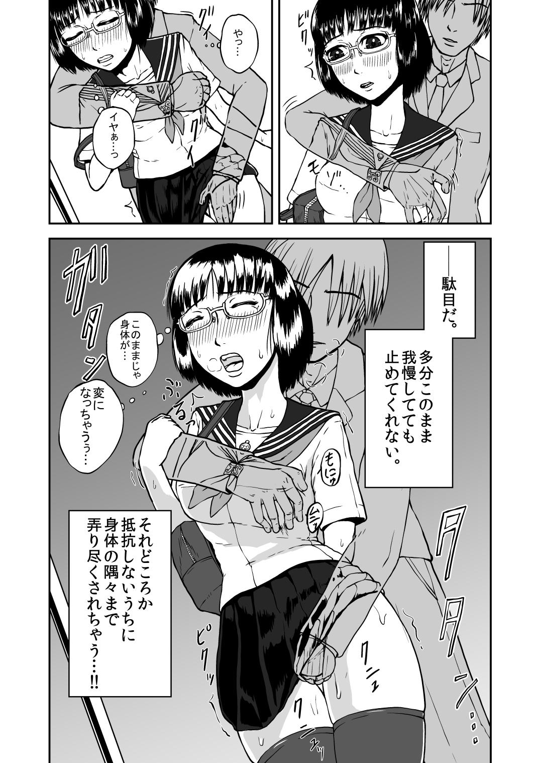 Real Sex Musaboru Tsuugaku Densha Punheta - Page 8