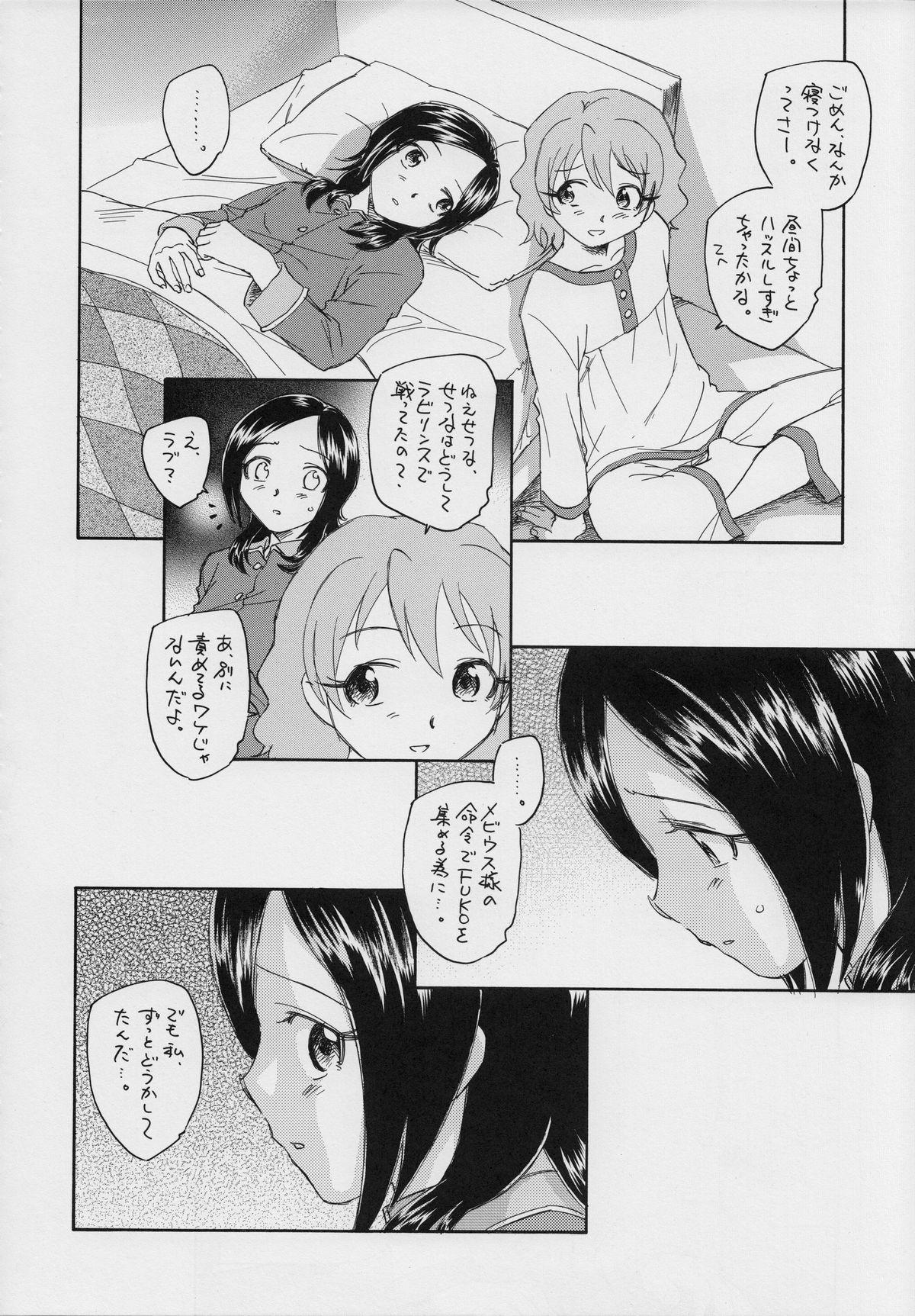 Caliente Setsuna no Futatsu no Kao - Fresh precure Spreading - Page 11