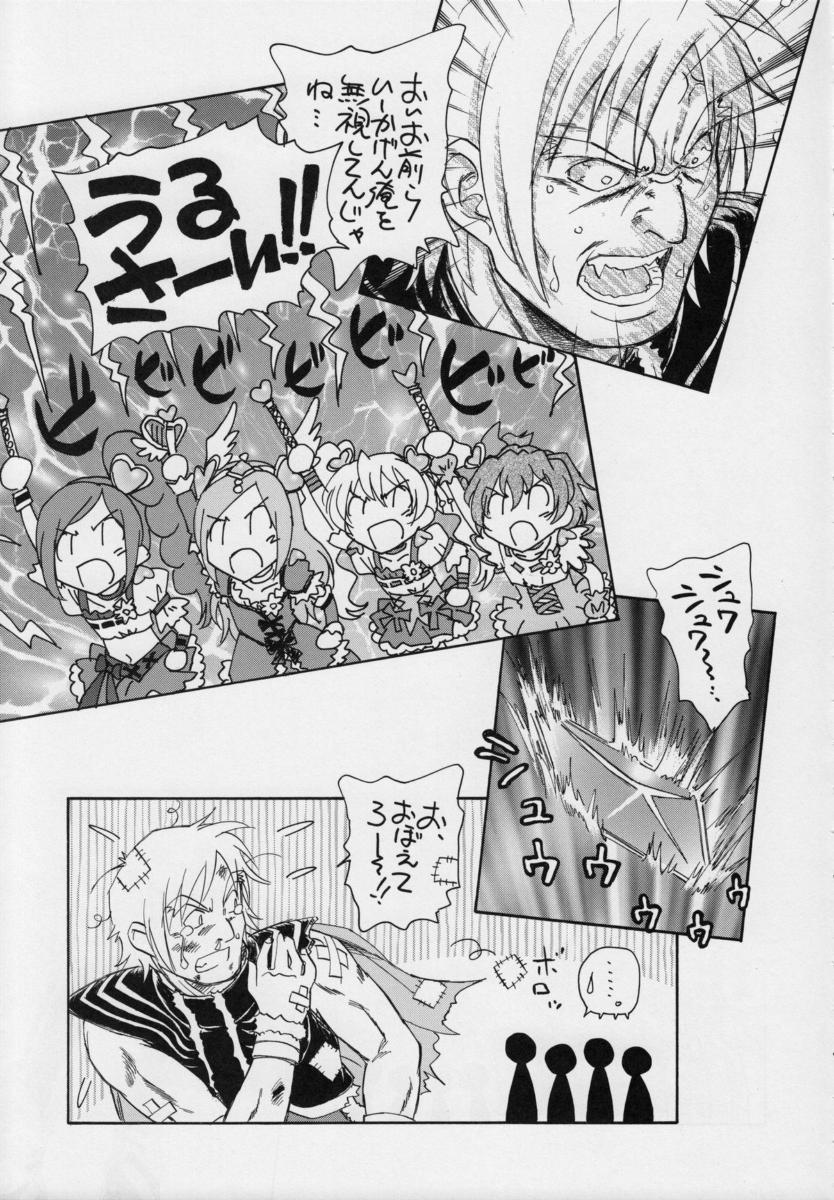 Lovers Setsuna no Futatsu no Kao - Fresh precure Free Amateur - Page 6