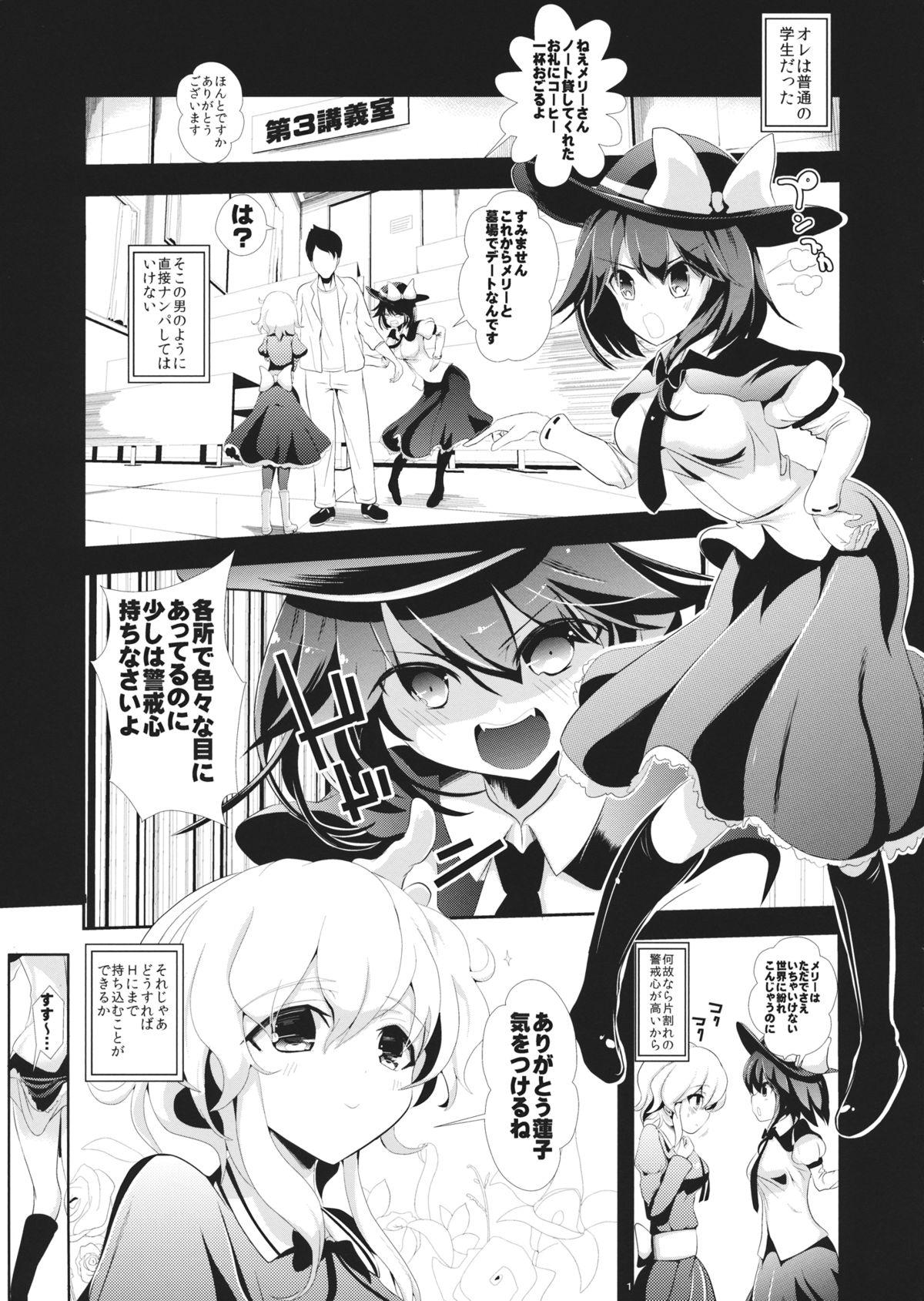 Ass Fucking Touhou Toumei Ningen 2 Shinnyuu Renko n Chi - Touhou project Roleplay - Page 2