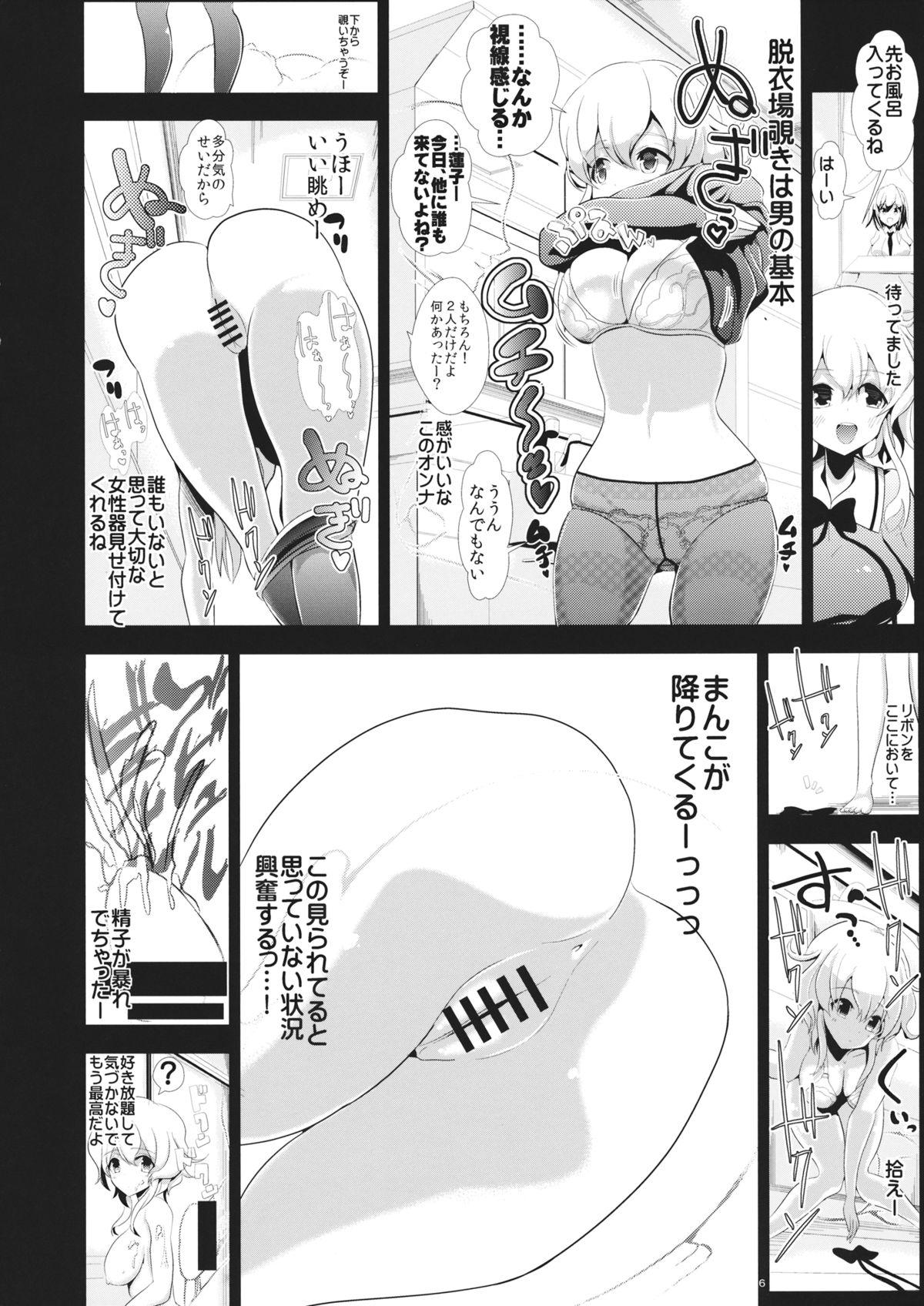 Rimjob Touhou Toumei Ningen 2 Shinnyuu Renko n Chi - Touhou project Muscles - Page 7