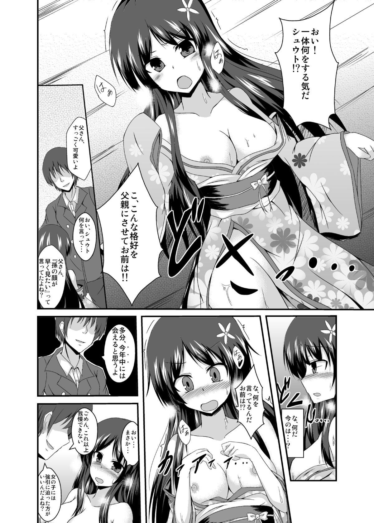 Cougars Tou-san Mago no Kao ga Mita Itte Itta yo ne? Step - Page 4