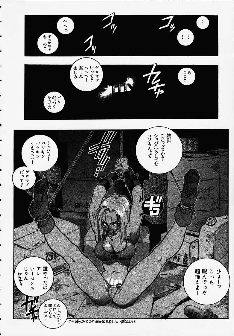 [Isutoshi] Blue-ma Mai-chan (King of Fighters) 1