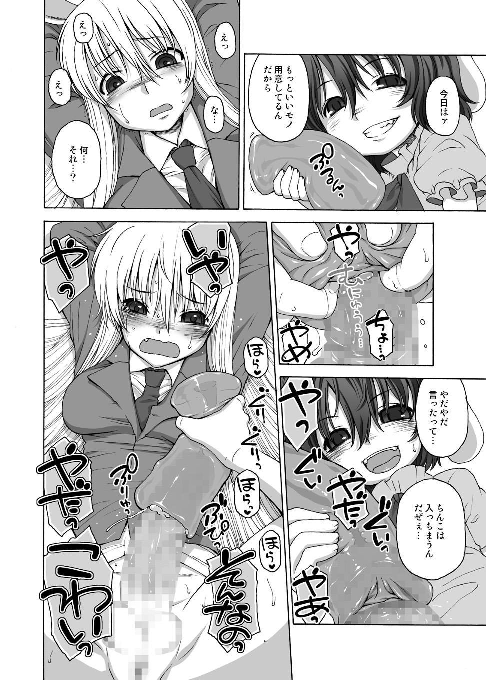 Gay Straight Usagi Set - Touhou project Gordinha - Page 5