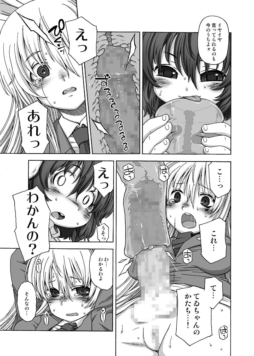 Gay Straight Usagi Set - Touhou project Gordinha - Page 6