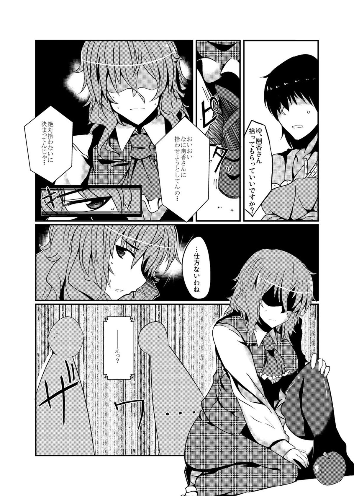 Girlongirl Momojiki - Touhou project Tranny - Page 3