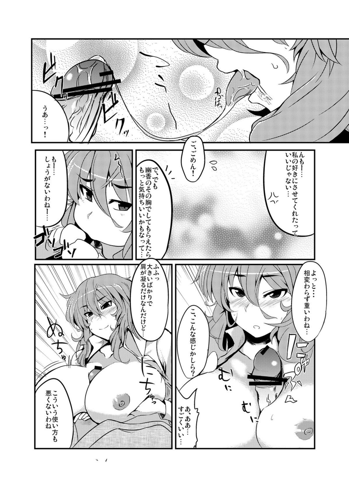 Girlongirl Momojiki - Touhou project Tranny - Page 8