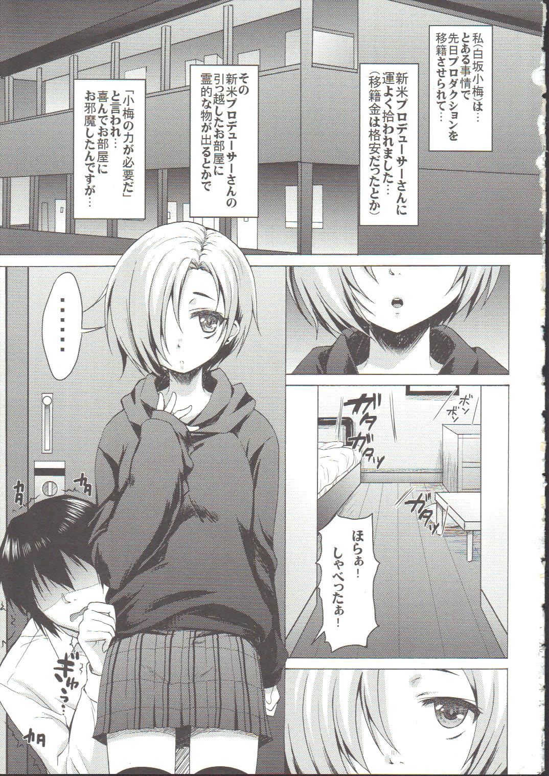 Amateur Pussy Koume-Spot - The idolmaster Comedor - Page 2