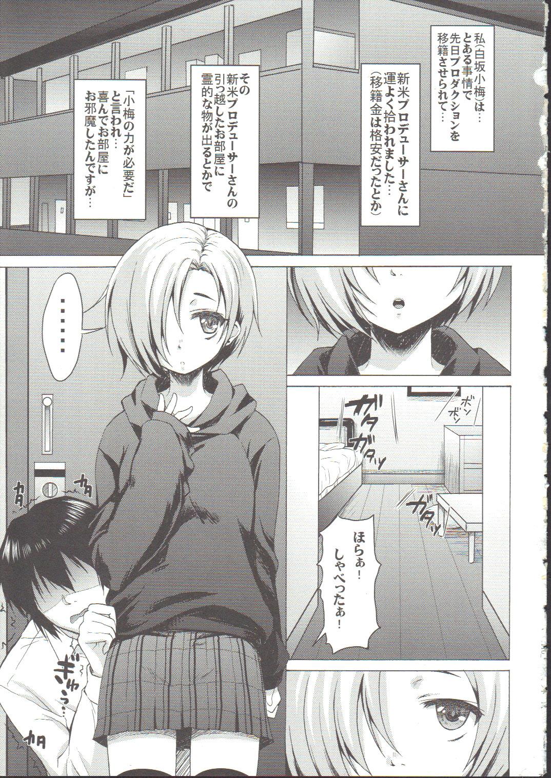 Brunet Koume-Spot - The idolmaster Porn Blow Jobs - Page 2