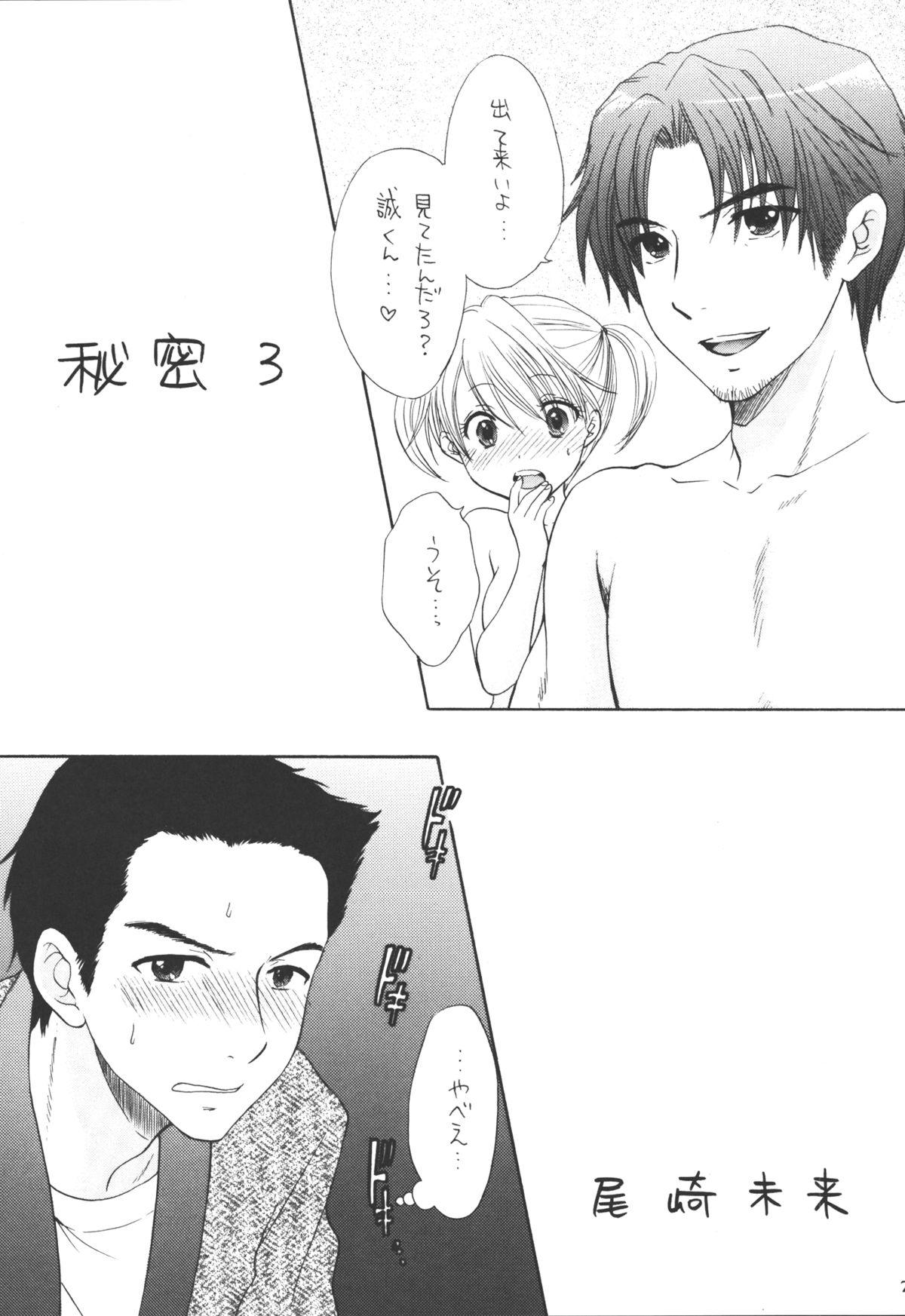 Delicia Himitsu 3 3some - Page 5
