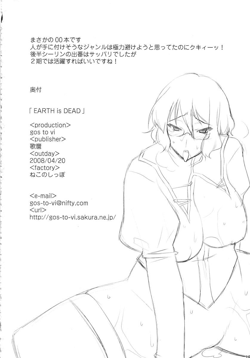 18yo EARTH is DEAD - Gundam 00 Free Fucking - Page 18