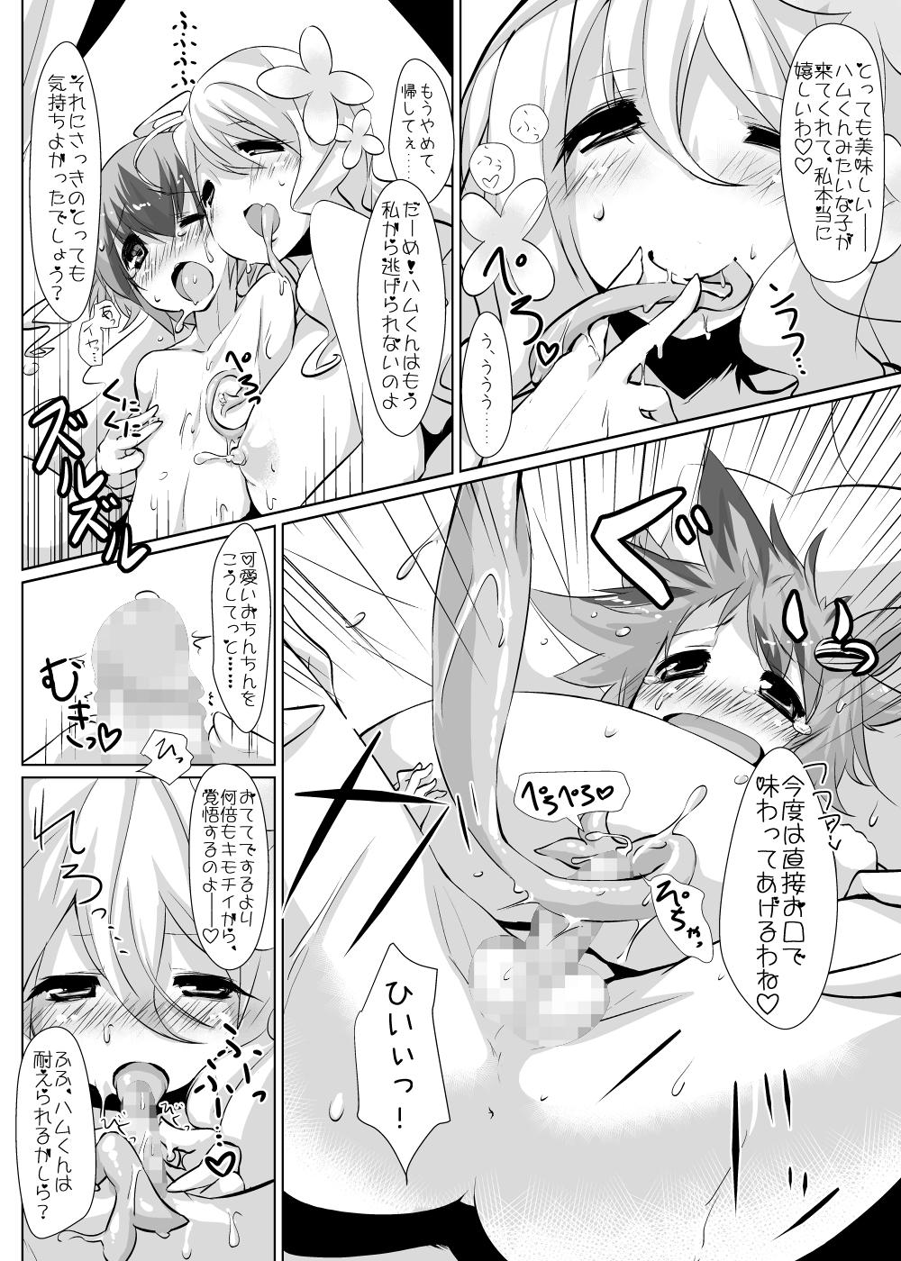 Pussyeating Peaceful☆Revolution Old Young - Page 2