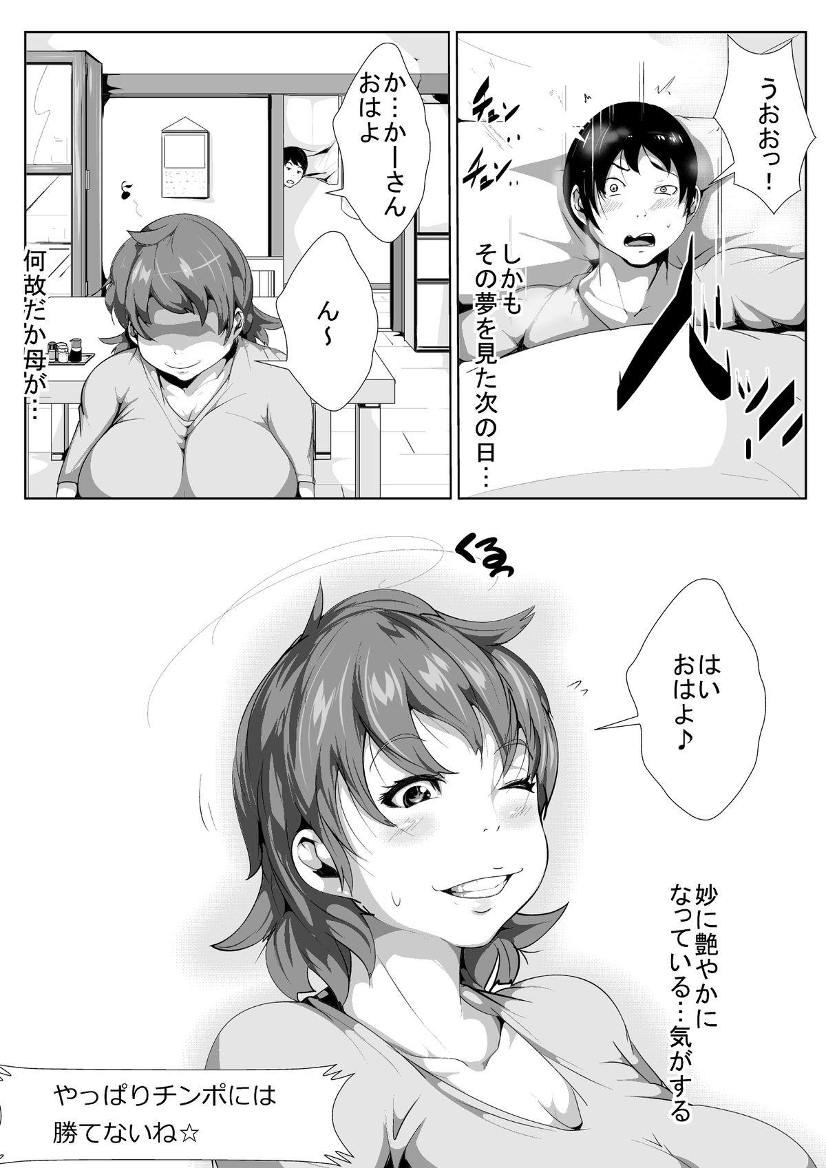 Strange Dosukebe Okaa-san to Musuko no Asedaku Sex Hairypussy - Page 25