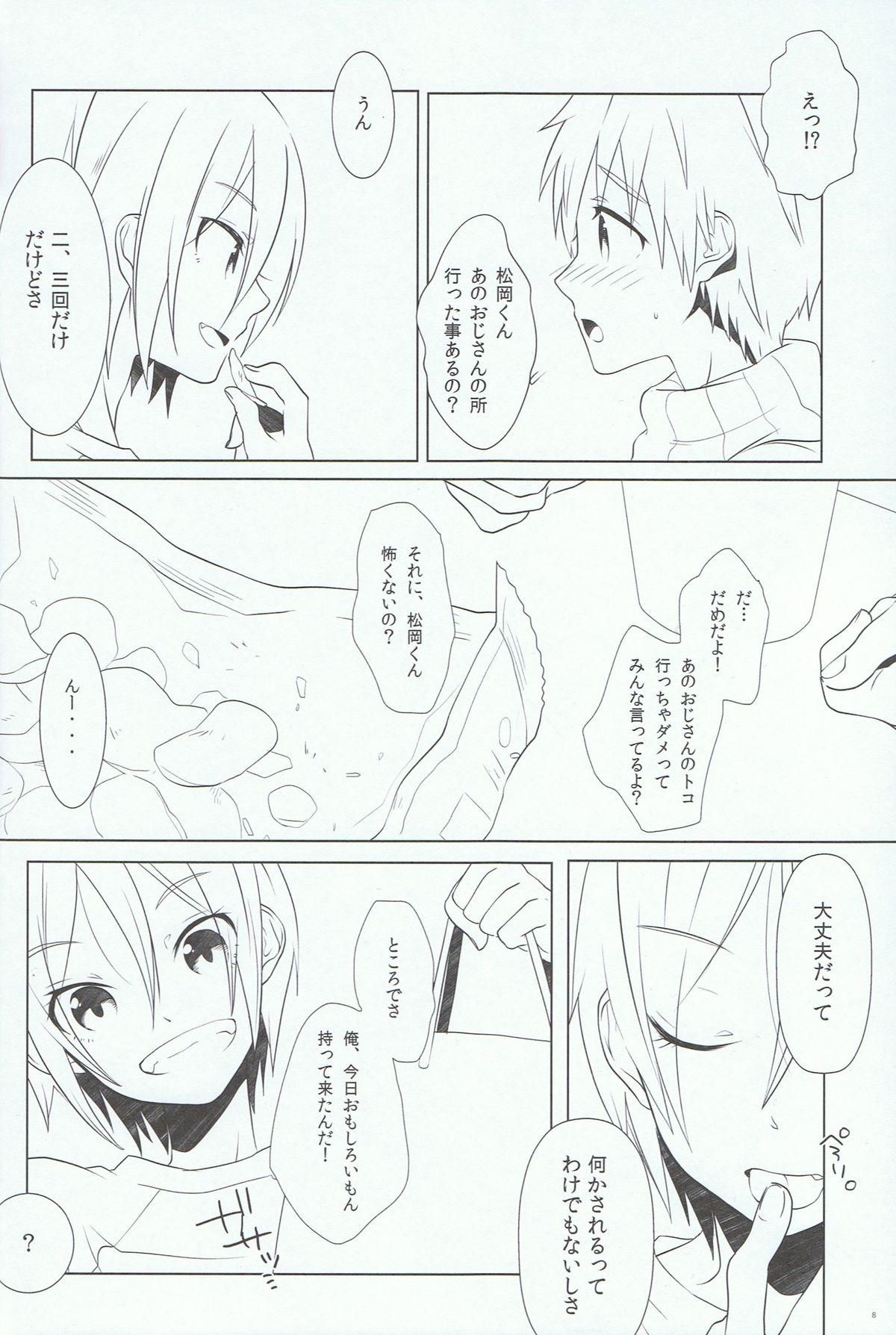 Massages Ikenai Koto Shitai. - Free Women Fucking - Page 7