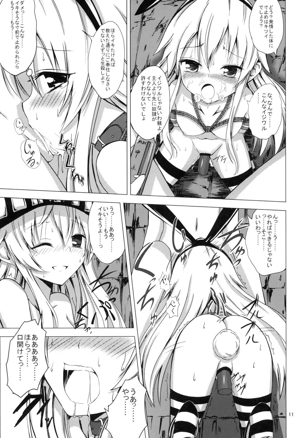 [Aiirosakura (Aikawa Ryou)] Kuubo Wo-Kyuu-chan no Shimakaze Yuri Dorei Choukyou -Kairaku Choukyou Hen- (Kantai Collection) [Digital] 11