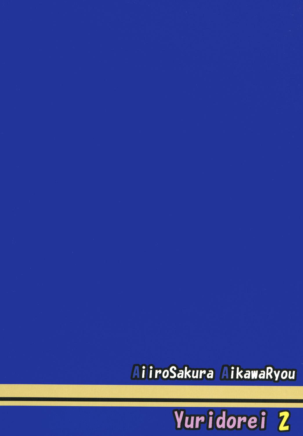 Peludo [Aiirosakura (Aikawa Ryou)] Kuubo Wo-Kyuu-chan no Shimakaze Yuri Dorei Choukyou -Kairaku Choukyou Hen- (Kantai Collection) [Digital] - Kantai collection Hermana - Page 22