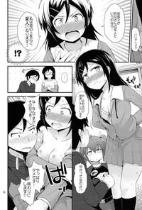 Arara? Aragaki Ayase San 5