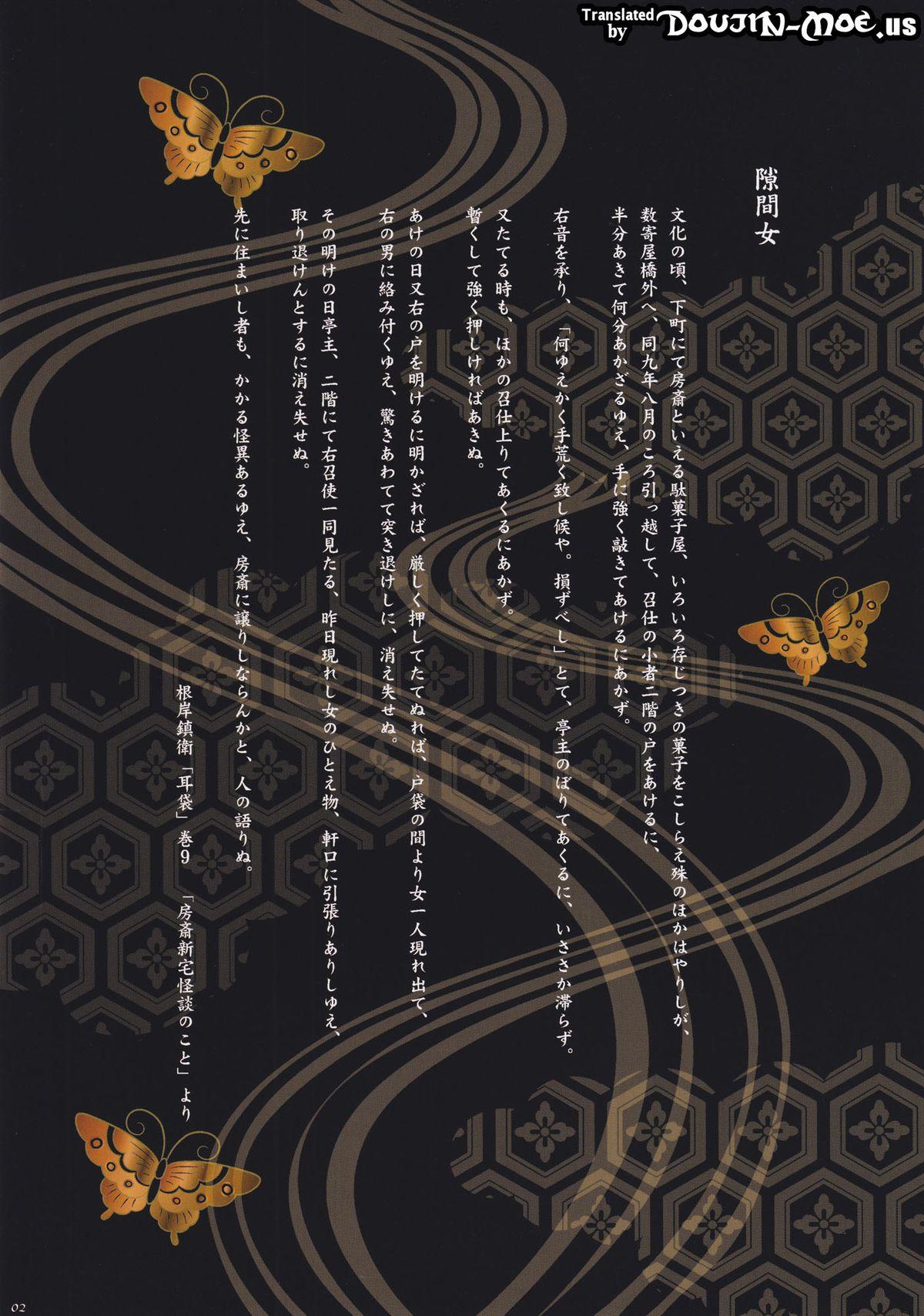 (C81) [SHALLOT COCO (Yukiyanagi)] Yukiyanagi no Hon 27 Yukarin no Sukima ~ Onsen Hen ~ | Yukiyanagi Vol.27 - Yukarin's Break ~Hot Springs Edition~ (Touhou Project) [English] {doujin-moe.us} 1