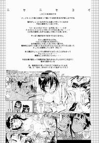 Nisenisekoi 3 3