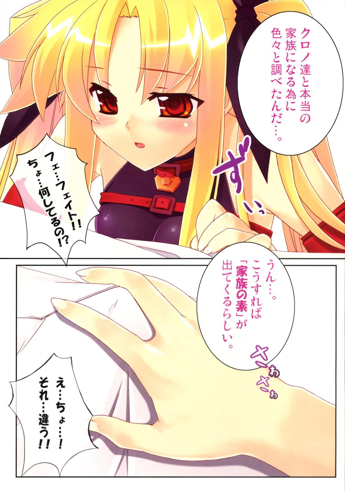 Dominatrix Fate-san no Katei no Jijou - Mahou shoujo lyrical nanoha Gay Blackhair - Page 4