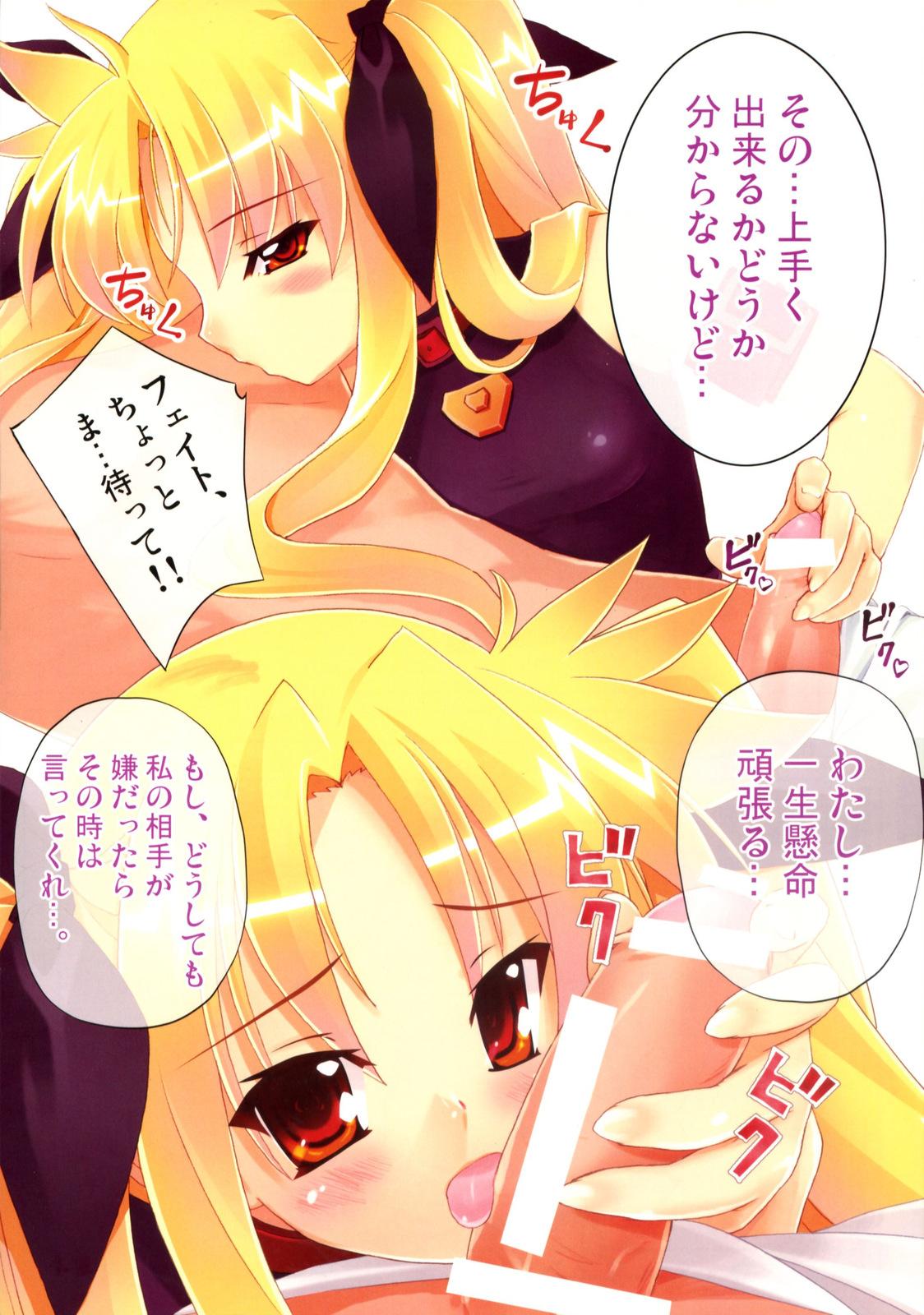Facials Fate-san no Katei no Jijou - Mahou shoujo lyrical nanoha Huge Dick - Page 5