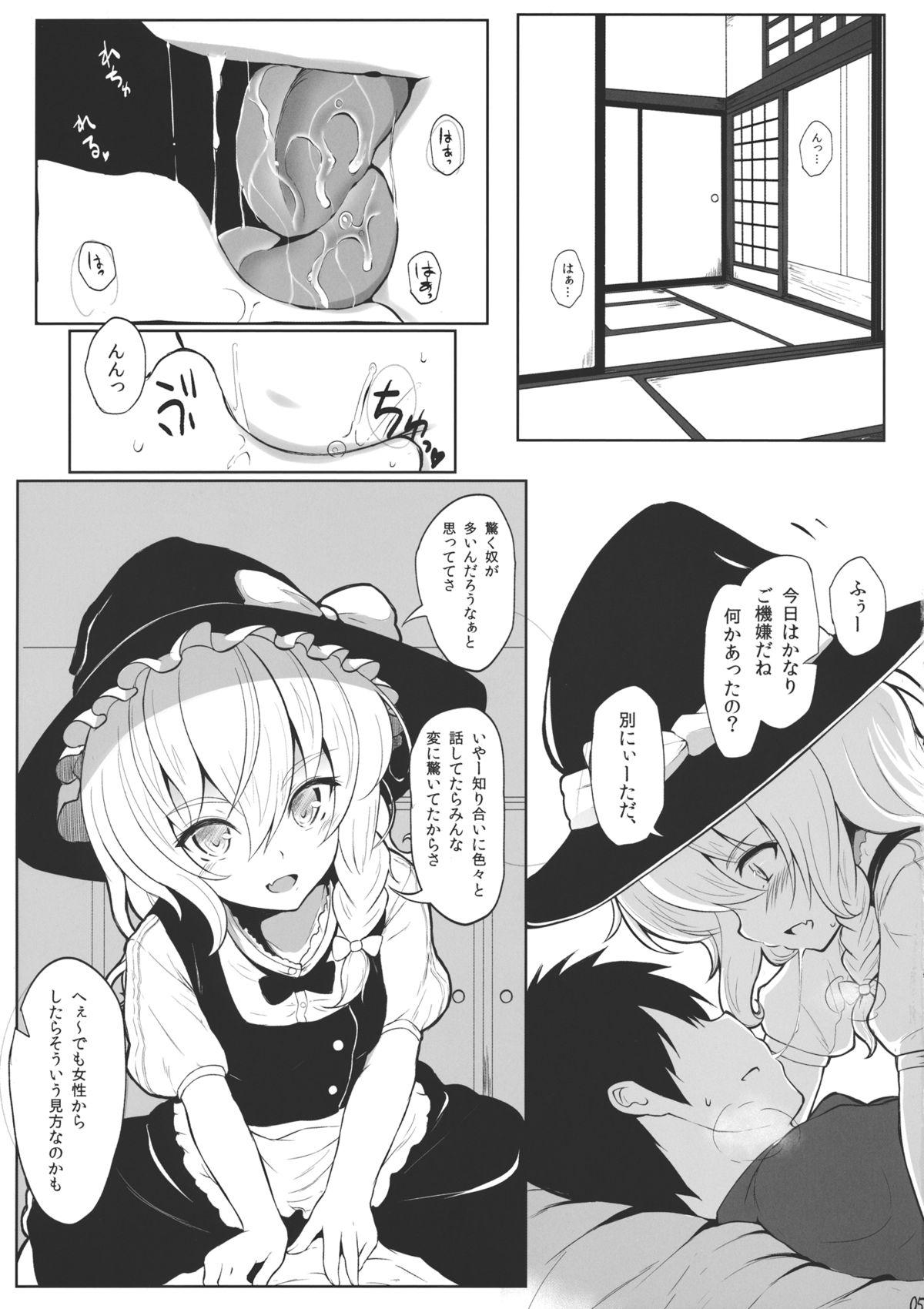 Gay Facial Marisa to Icha Love☆ - Touhou project Butt Plug - Page 4