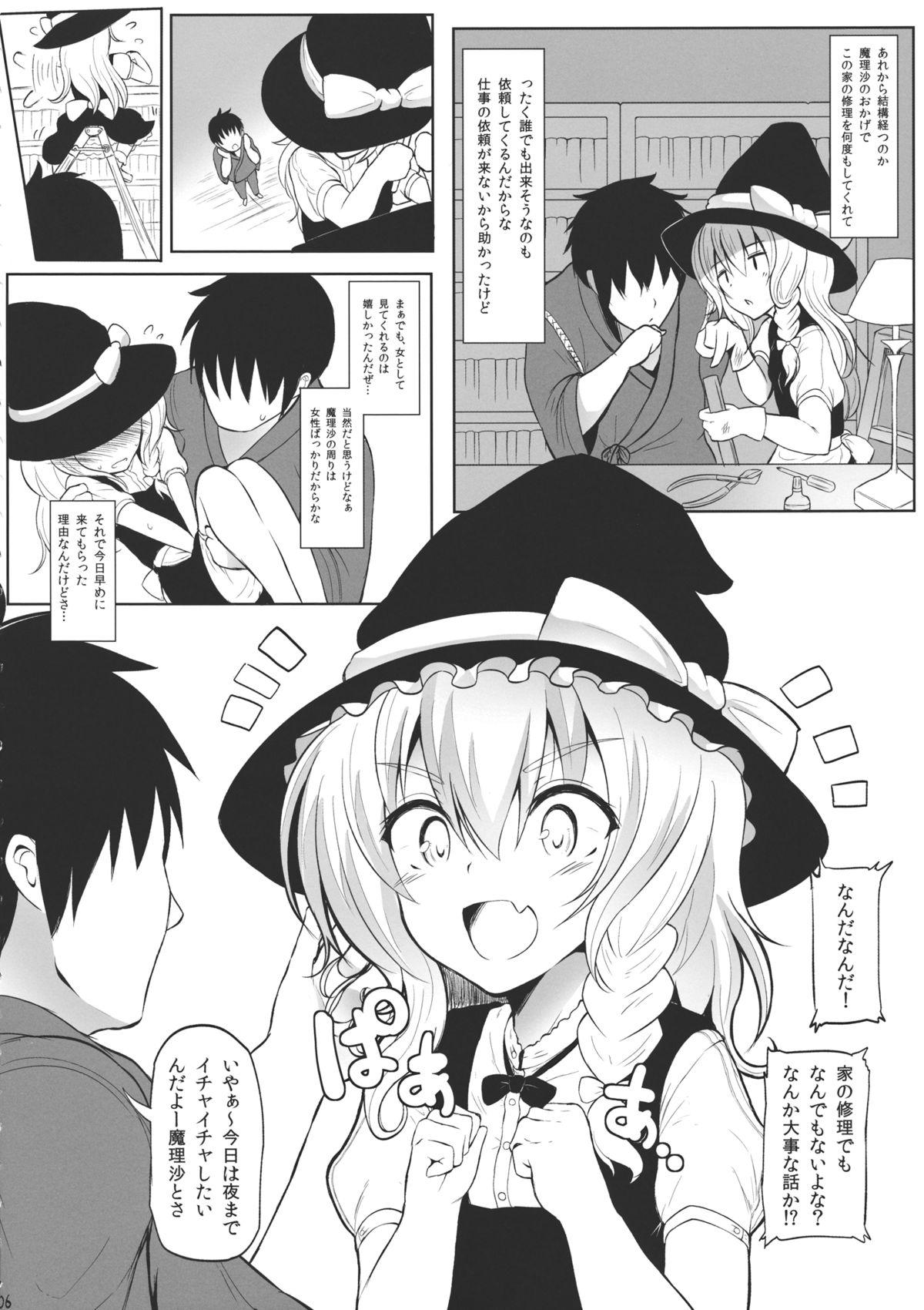 Gay Military Marisa to Icha Love☆ - Touhou project Sloppy Blow Job - Page 5
