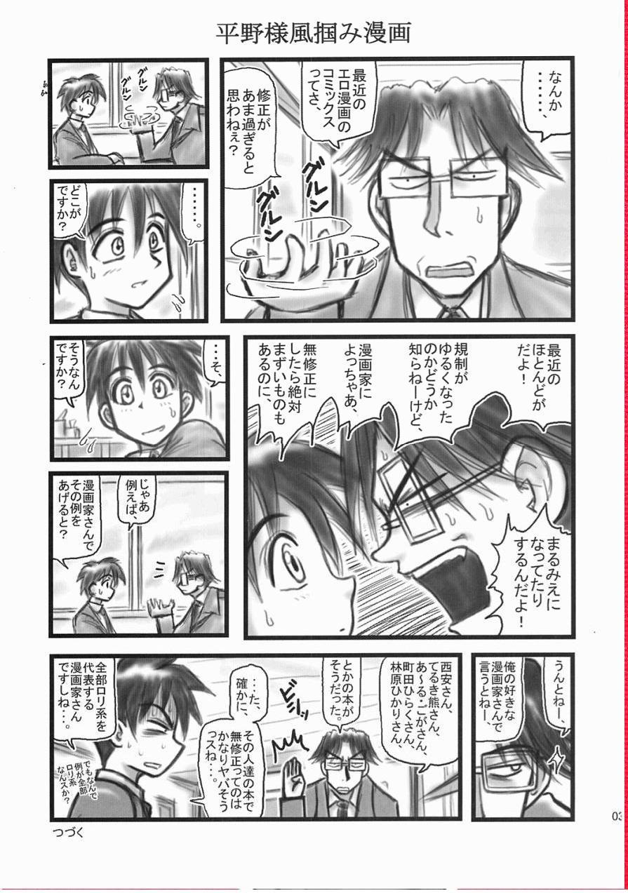 Hot Brunette Ryoujoku Shougaku Gonensei OA Dotado - Page 2