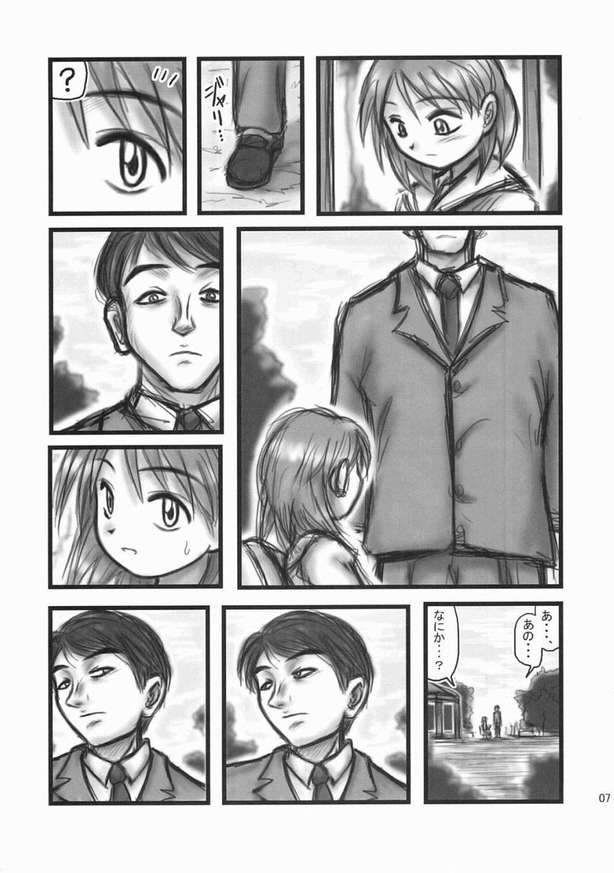 Bigcocks Ryoujoku Shougaku Gonensei OA Analplay - Page 6