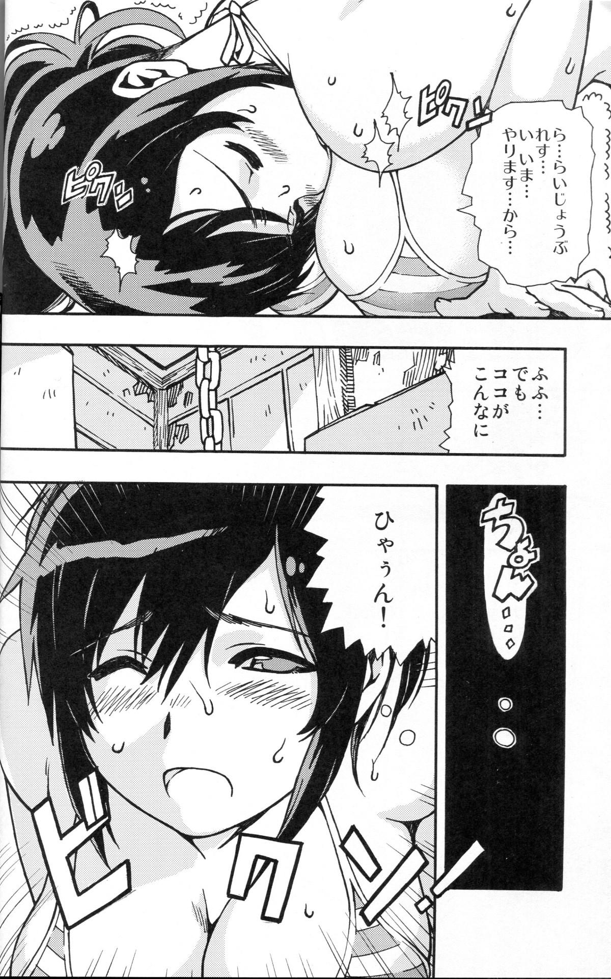 Gay 3some Chotto H na Inran Zokusei! Plus - Senran kagura Free Fuck Clips - Page 9