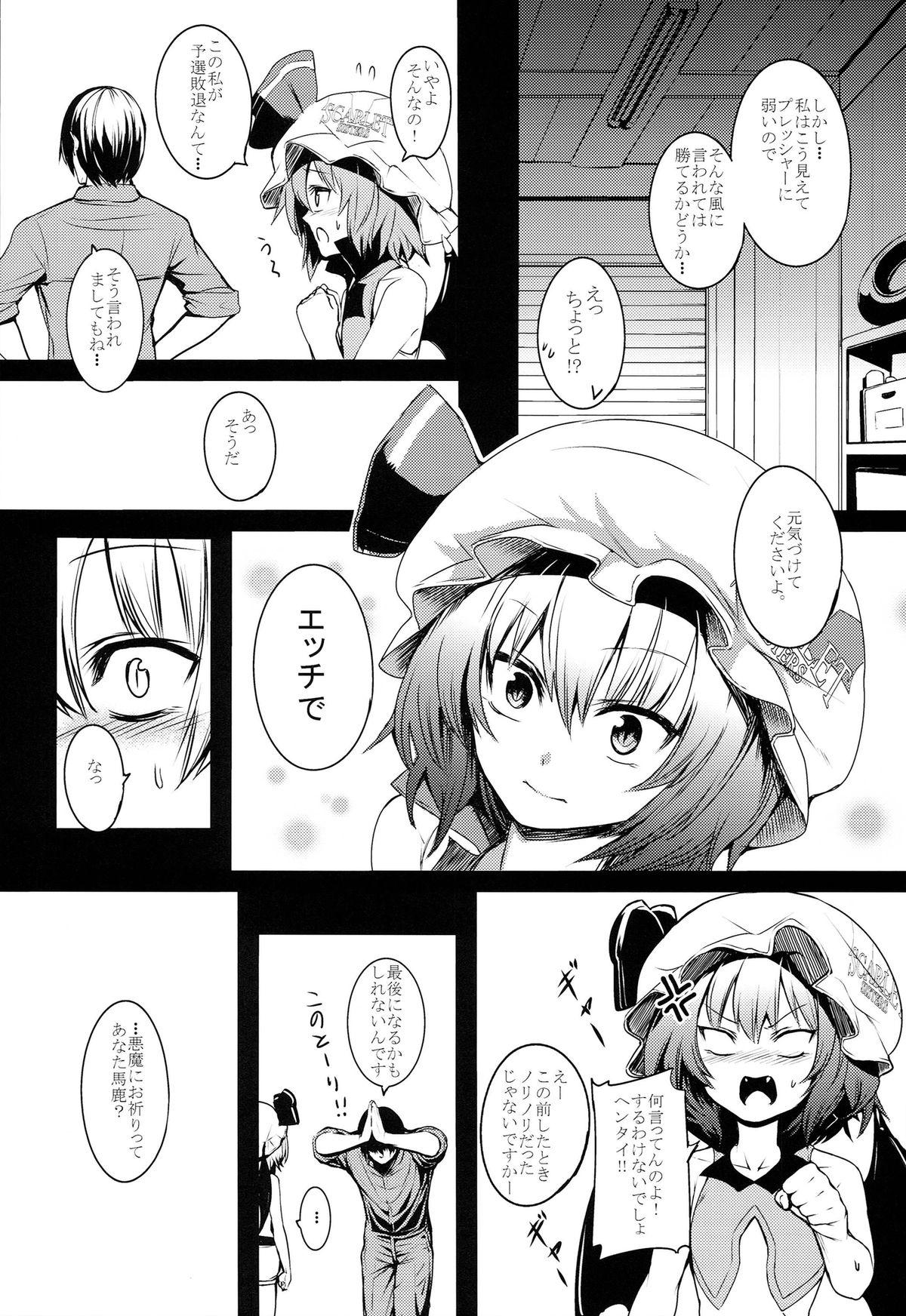 Cock Sucking TOUHOU RACE QUEENS COLLABO CLUB - Touhou project Nalgona - Page 5