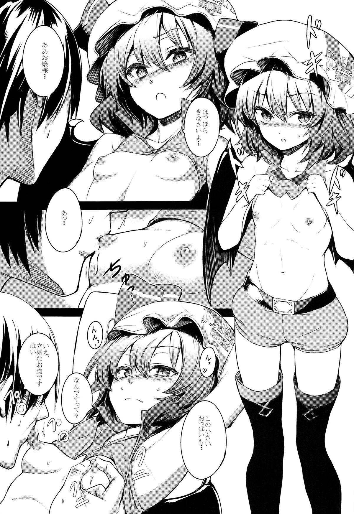 Negra TOUHOU RACE QUEENS COLLABO CLUB - Touhou project Fingering - Page 6