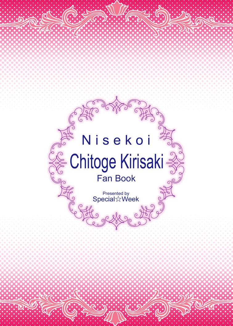 [Special☆Week (Fujishiro Seiki)] Ni-ana-koi (Nisekoi) [Digital] 21