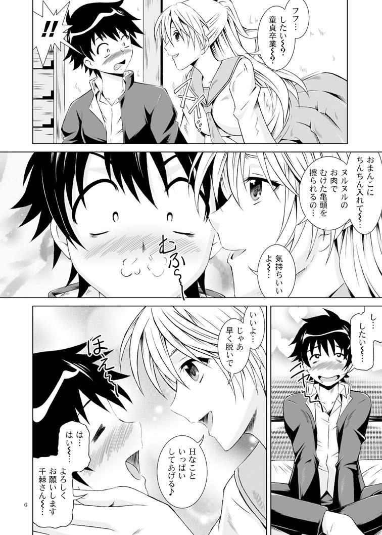 Tight [Special☆Week (Fujishiro Seiki)] Ni-ana-koi (Nisekoi) [Digital] - Nisekoi Huge Dick - Page 5