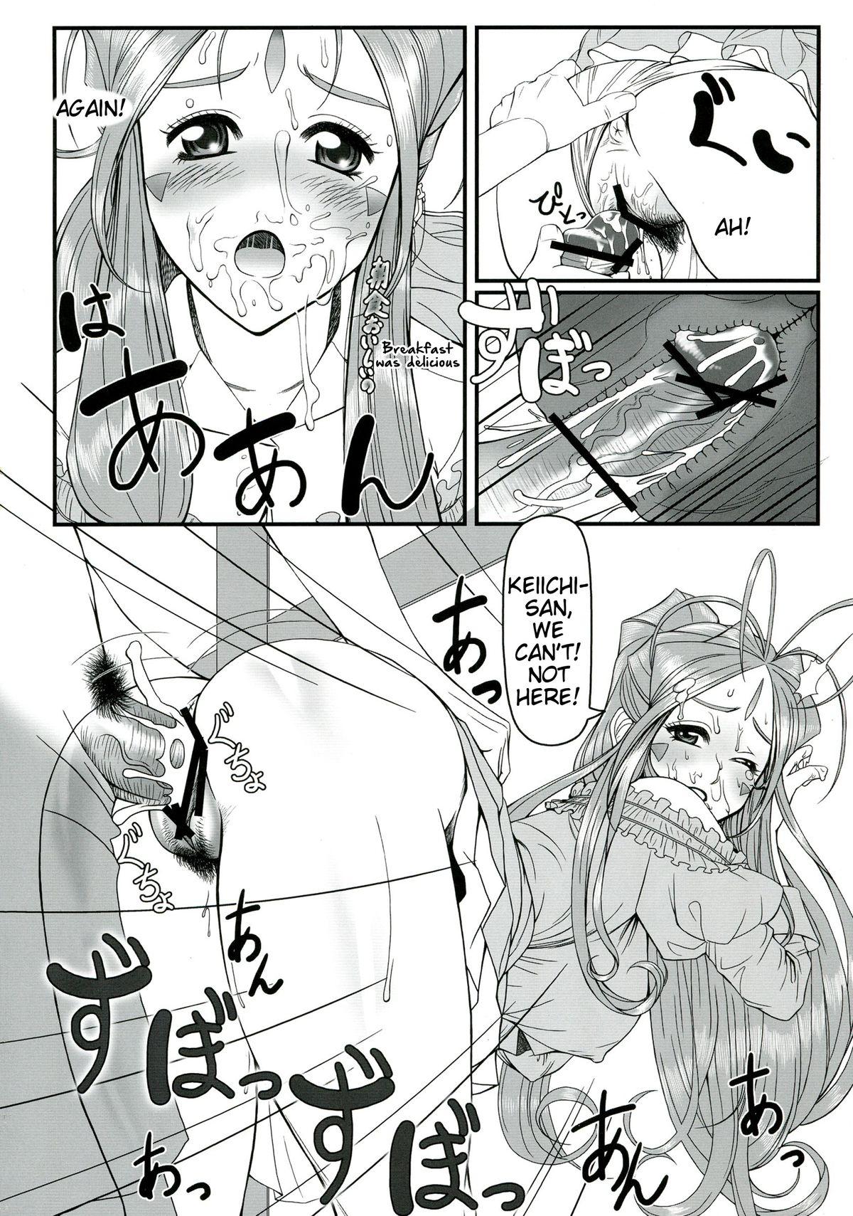 Zorra Gangu Megami Ichi - Ah my goddess Nipple - Page 12