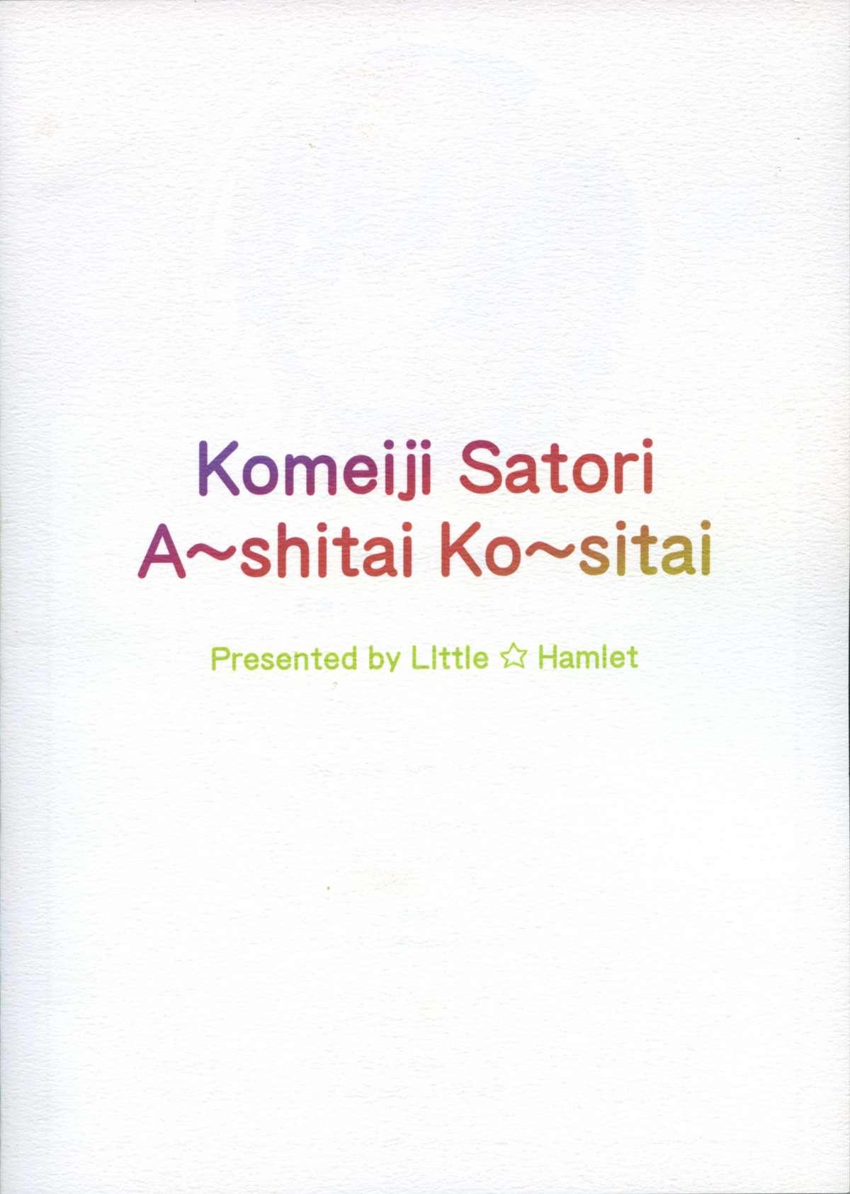 (Reitaisai 11) [Little Hamlet (Kiira)] Komeiji Satori A~shitai Ko~shitai (Touhou Project) 1