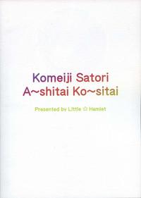 Komeiji Satori Ashitai 1