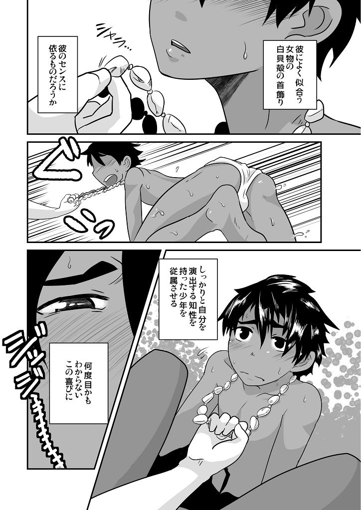 Sexcam Nangoku Shounen Kaisouroku Gay Fetish - Page 7