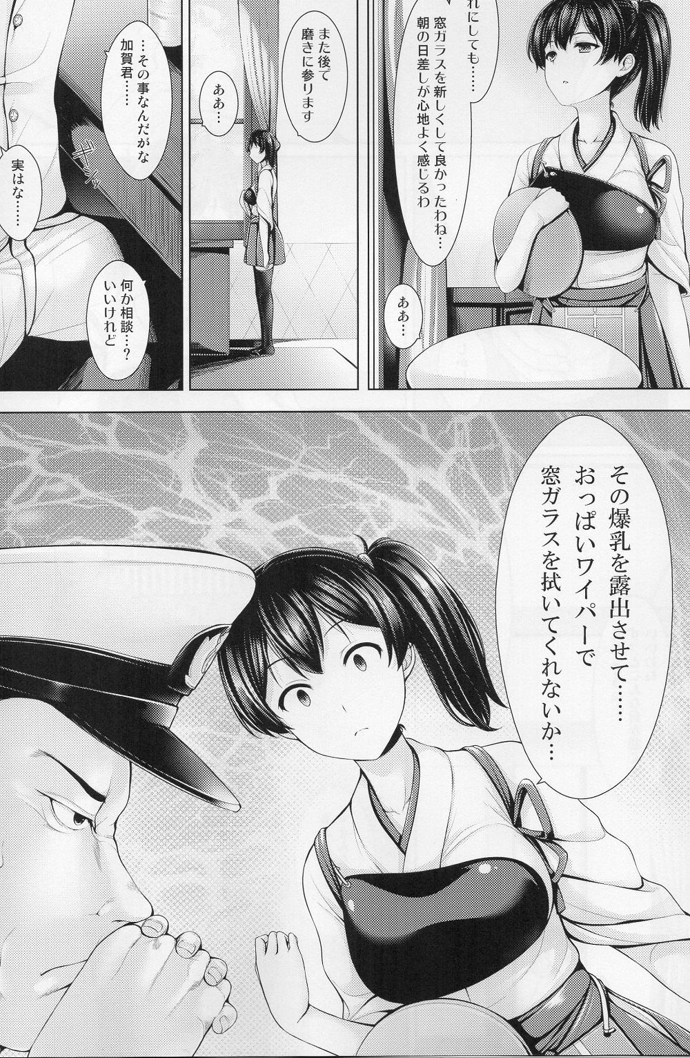 Mexicano Seiki Renbo - Kantai collection Hand Job - Page 3