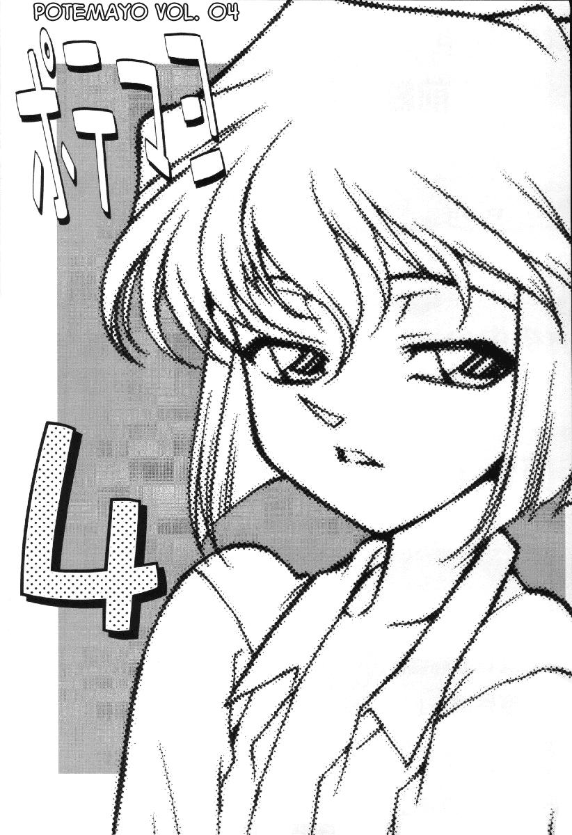 Huge Boobs POTEMAYO Vol. 4 - Detective conan Amateurporn - Page 3