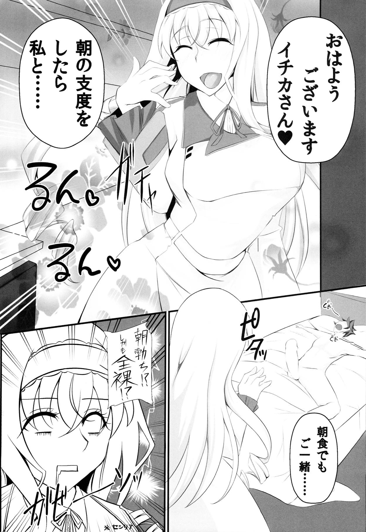 Mum IS-MIX - Infinite stratos Bribe - Page 3