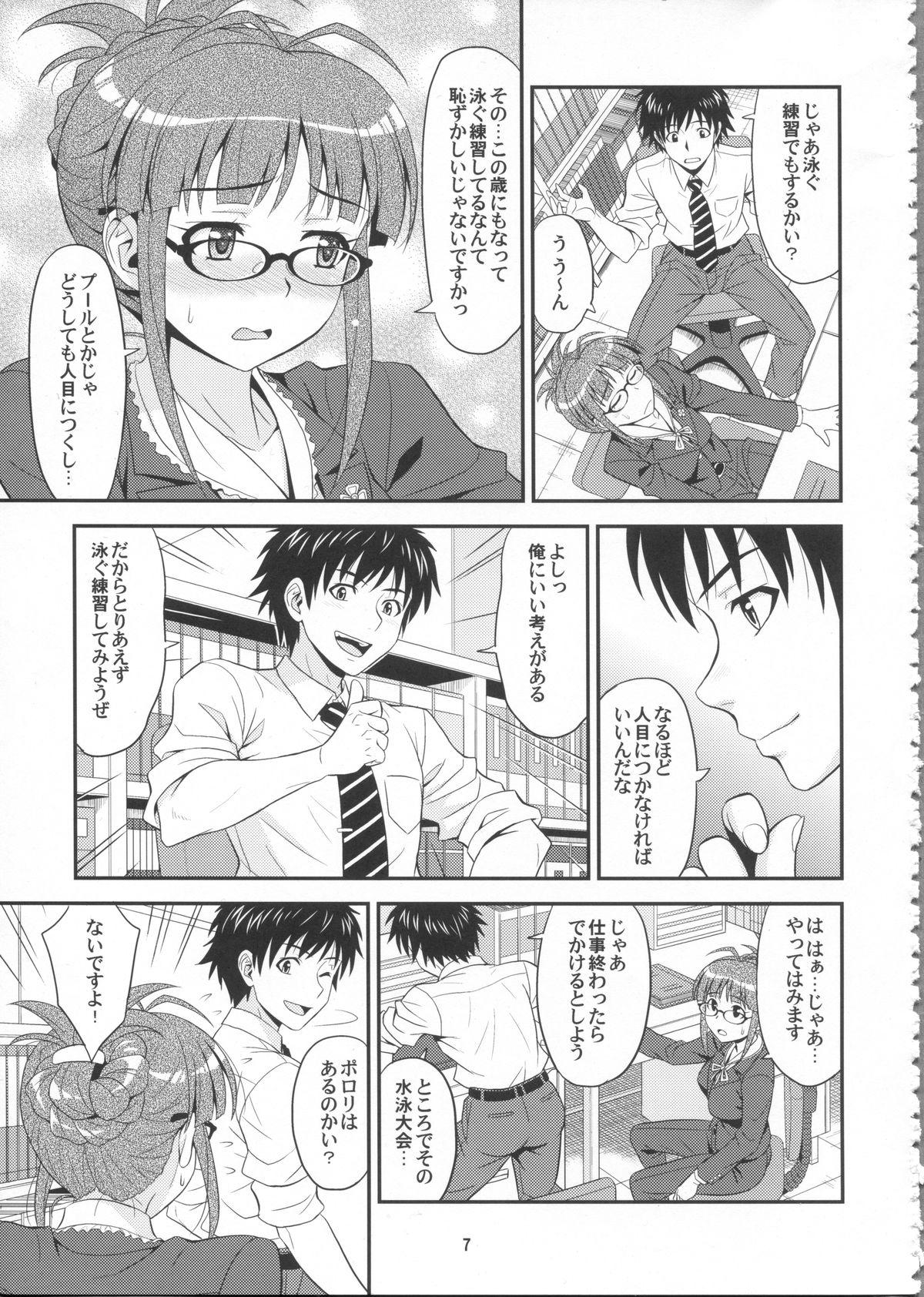 Gay Bang Training for You! - The idolmaster Amazing - Page 7